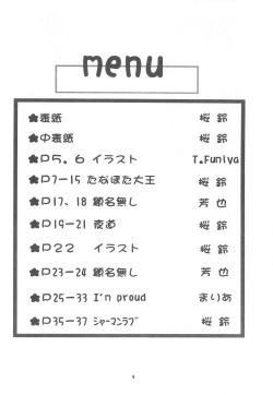 [Otoko no ROMAN-nai MLC Maria Kurabu (Various)] Chiisai Ko Hon Be my Baby (Various) page 4