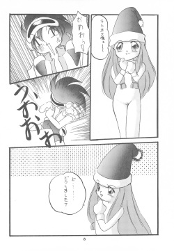 [Otoko no ROMAN-nai MLC Maria Kurabu (Various)] Chiisai Ko Hon Be my Baby (Various) page 8