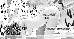 [Mokataki] Misemono toshite [Korean] page 1