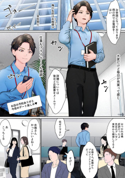 [F/M Kusuguri Teishoku] Inma no ie de Shiiku Sareru Ore 1 page 3