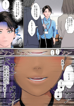 [F/M Kusuguri Teishoku] Inma no ie de Shiiku Sareru Ore 1 page 4