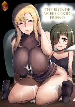 [Muneshiro]Kinpatsu Tsuma no Otomodachi | The Blonde Wife's Good Friend page 1