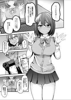 [Hartelier (Tsumiki Kusunoki)] Kareshi Mochi Shoujo ga, NTR Haishin ni Ochiru made... [Digital] page 2