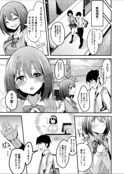 [Hartelier (Tsumiki Kusunoki)] Kareshi Mochi Shoujo ga, NTR Haishin ni Ochiru made... [Digital] page 4