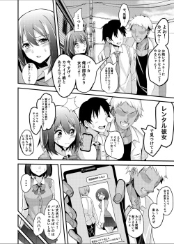 [Hartelier (Tsumiki Kusunoki)] Kareshi Mochi Shoujo ga, NTR Haishin ni Ochiru made... [Digital] page 5