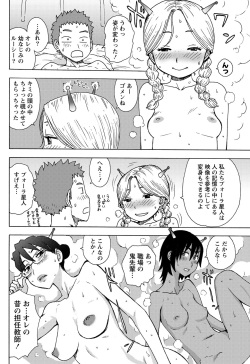 [Karma Tatsurou] Saraware (Monthly Vitaman 2012-08) page 4