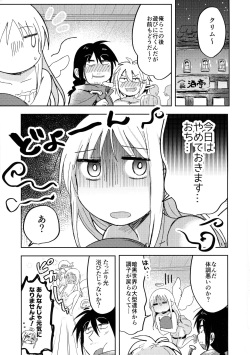 (Futaket 31) [Shikotsubo] Crim-kun wa Shijutsu-chuu (Ishuzoku Reviewers) page 3