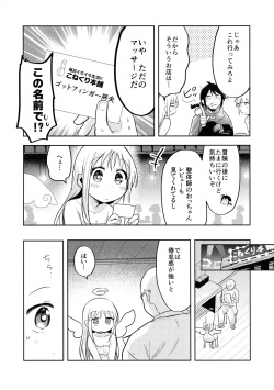 (Futaket 31) [Shikotsubo] Crim-kun wa Shijutsu-chuu (Ishuzoku Reviewers) page 4
