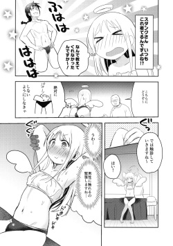 (Futaket 31) [Shikotsubo] Crim-kun wa Shijutsu-chuu (Ishuzoku Reviewers) page 7