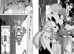 (Prism Record 11) [KATAMARI-YA (Shinama)] Rojiura no Inma-tachi 2 Historia Injoku-hen (Puella Magi Madoka Magica Side Story: Magia Record) page 3