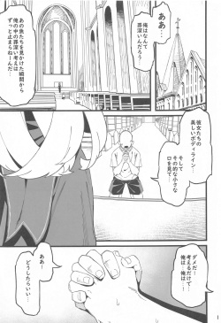 (C102) [Service Heaven (ahorobo)] I'M HORNY (Gawr Gura, Sakamata Chloe, Houshou Marine) page 2