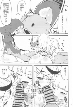 (C102) [Service Heaven (ahorobo)] I'M HORNY (Gawr Gura, Sakamata Chloe, Houshou Marine) page 8