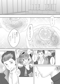 [Nachoko]Futari dake no ai no katachi(Gundam witch from mercury) page 3