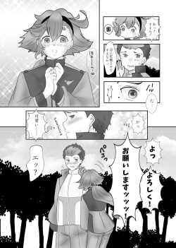 [Nachoko]Futari dake no ai no katachi(Gundam witch from mercury) page 7