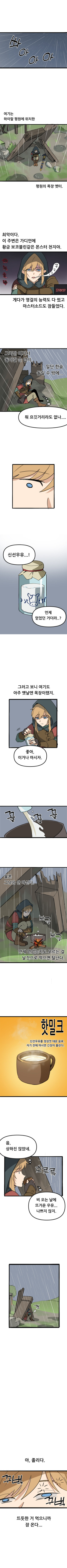 ●PIXIV● JasonKim [7000942] page 10