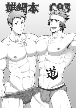 [PULIN Nabe (kakenari)] Onabe Hon C93 (Various) [English] [Decensored] page 1