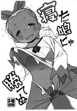 (COMITIA145) [Hamurabi 14 (Haniwa Hao)] Neta Ko nya Katenu page 1