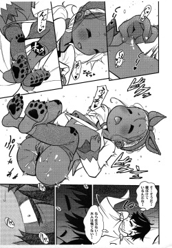 (COMITIA145) [Hamurabi 14 (Haniwa Hao)] Neta Ko nya Katenu page 4