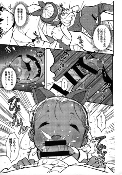 (COMITIA145) [Hamurabi 14 (Haniwa Hao)] Neta Ko nya Katenu page 8