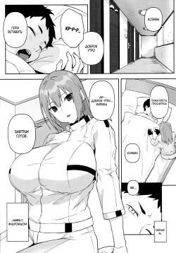 (C97) [Obumanjuu (obmas)] oid [Russian] page 2