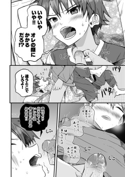 [UNC] Shota Sextet 6 (Pfactory part) page 7