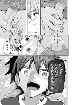 [UNC] Shota Sextet 6 (Pfactory part) page 8