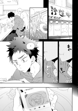 (SUPER RTS!! 2023) [Uchidome (Konno)] SOCIAL NETWORK SERVICE (Haikyuu!!) page 2