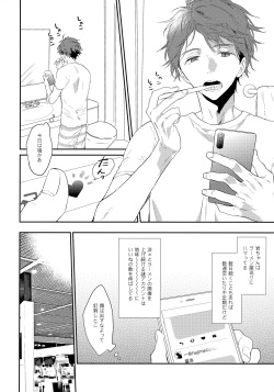 (SUPER RTS!! 2023) [Uchidome (Konno)] SOCIAL NETWORK SERVICE (Haikyuu!!) page 3