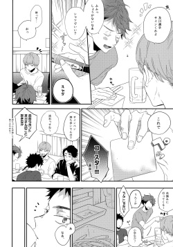 (SUPER RTS!! 2023) [Uchidome (Konno)] SOCIAL NETWORK SERVICE (Haikyuu!!) page 5