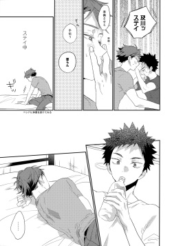 (SUPER RTS!! 2023) [Uchidome (Konno)] SOCIAL NETWORK SERVICE (Haikyuu!!) page 8