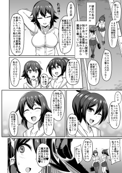 [Ikameshi Shokudou (Ikameshi)] Seiten Inda page 3