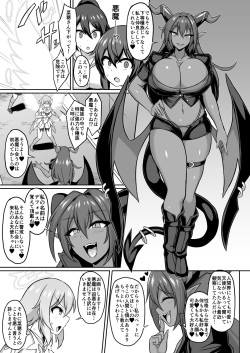 [Ikameshi Shokudou (Ikameshi)] Seiten Inda page 4