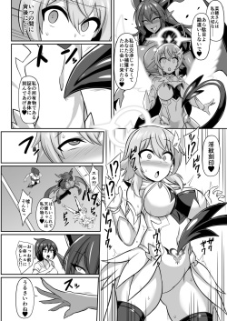 [Ikameshi Shokudou (Ikameshi)] Seiten Inda page 5