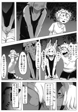 (Kemoket 14) [Rojiura 6-3 (sasamino)] Matsuri no Zenjitsu page 4