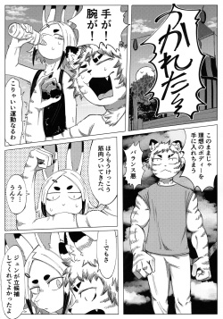 (Kemoket 14) [Rojiura 6-3 (sasamino)] Matsuri no Zenjitsu page 8