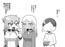 [Dakkoku Jiro] ケツ穴カツアゲされる新卒くん [Sample] page 3