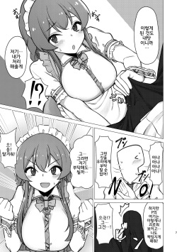 [Chou Rojiura Gasshuukoku (Minakami Rin)] Tanto no Kousaka Umi san wo Gochiso ni naru Hon | 담당인 코사카 우미씨를 대접받는 책 (THE IDOLM@STER MILLION LIVE!) [Korean] page 6