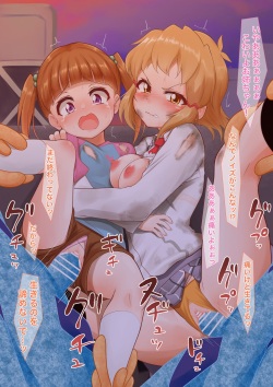 [Jian Popo] Hibiki Noise Rape (Senki Zesshou Symphogear) page 1