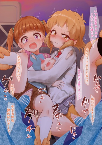 [Jian Popo] Hibiki Noise Rape (Senki Zesshou Symphogear) cover