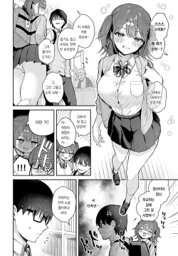 [Mashiro Shirako] Better than fiction (COMIC Anthurium 2023-11) [Korean] [팀 오바참치] [Digital] page 3