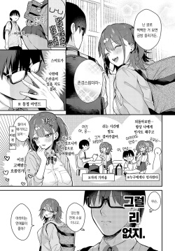 [Mashiro Shirako] Better than fiction (COMIC Anthurium 2023-11) [Korean] [팀 오바참치] [Digital] page 4