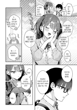 [Mashiro Shirako] Better than fiction (COMIC Anthurium 2023-11) [Korean] [팀 오바참치] [Digital] page 5