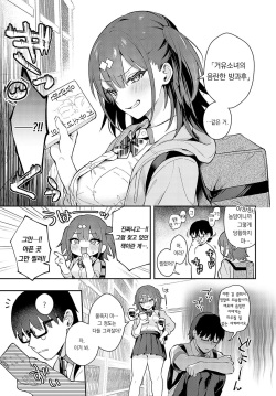 [Mashiro Shirako] Better than fiction (COMIC Anthurium 2023-11) [Korean] [팀 오바참치] [Digital] page 6