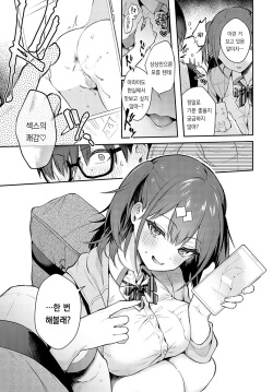 [Mashiro Shirako] Better than fiction (COMIC Anthurium 2023-11) [Korean] [팀 오바참치] [Digital] page 8