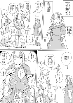 [aoigai] Drain Witch page 1
