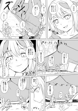 [aoigai] Drain Witch page 3