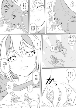 [aoigai] Drain Witch page 4