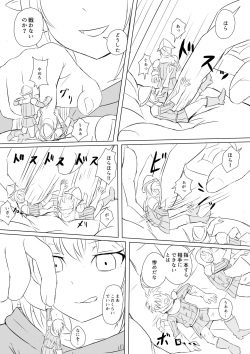 [aoigai] Drain Witch page 5