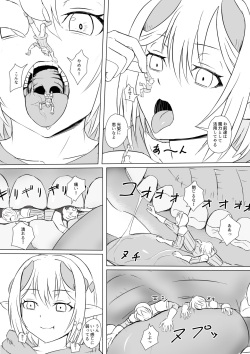 [aoigai] Drain Witch page 6