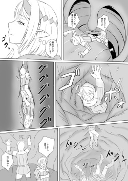 [aoigai] Drain Witch page 7